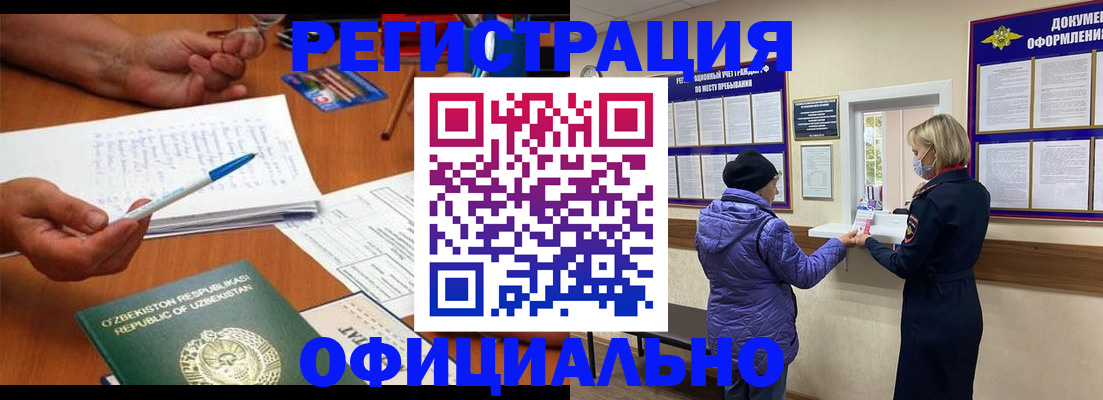 прописка штамп в Вышнем Волочке