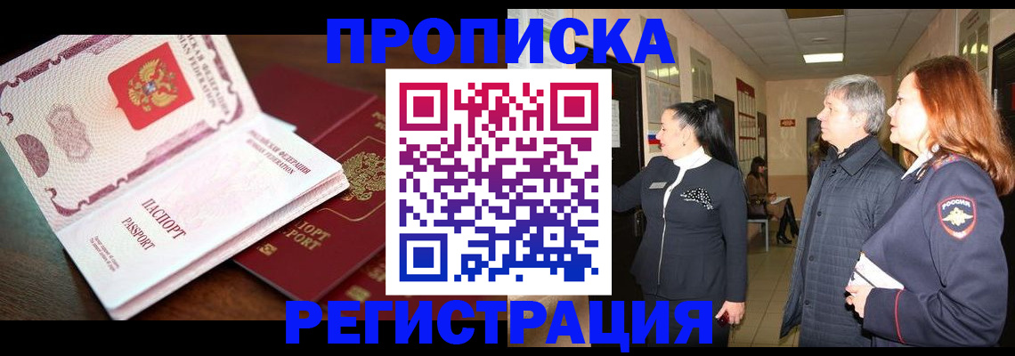 найти адрес прописки в Вышнем Волочке