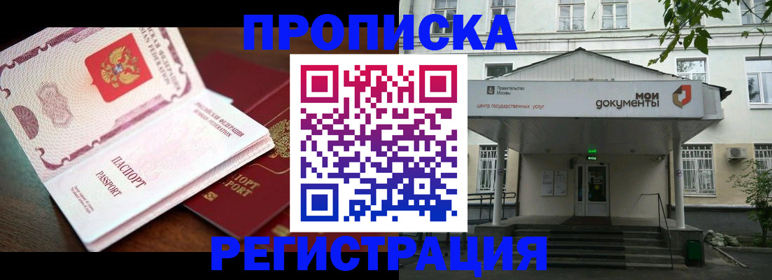 прописка паспорт в Вышнем Волочке