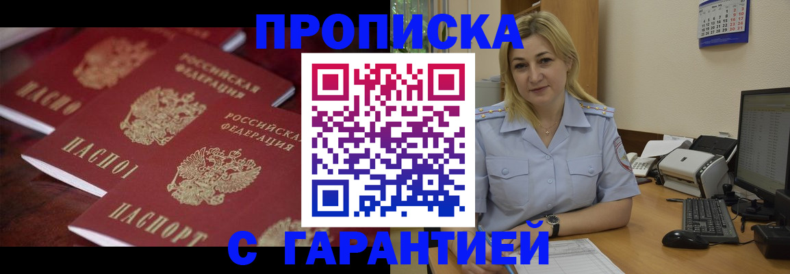прописка ребенка в Вышнем Волочке