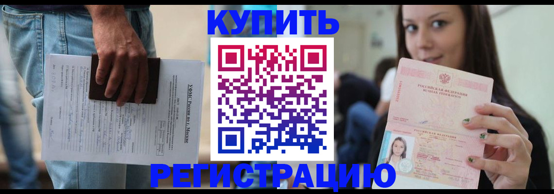 прописка поиск в Вышнем Волочке