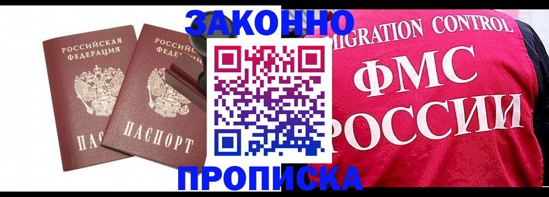 прописка в квартире в Вышнем Волочке