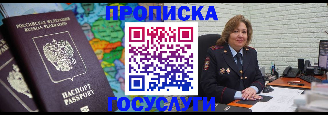 прописка поиск в Вышнем Волочке