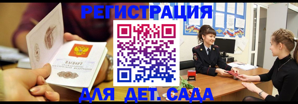 временная регистрация адрес в Вышнем Волочке