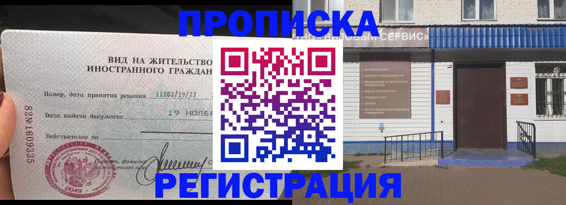 прописка для военкомата в Вышнем Волочке